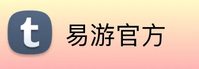 易游官方 Logo